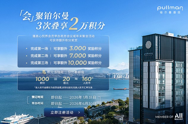 Earn up to 20,000 Reward Points on Your Next Event at Pullman