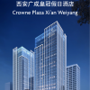 Crowne Plaza Xi'an Weiyang
